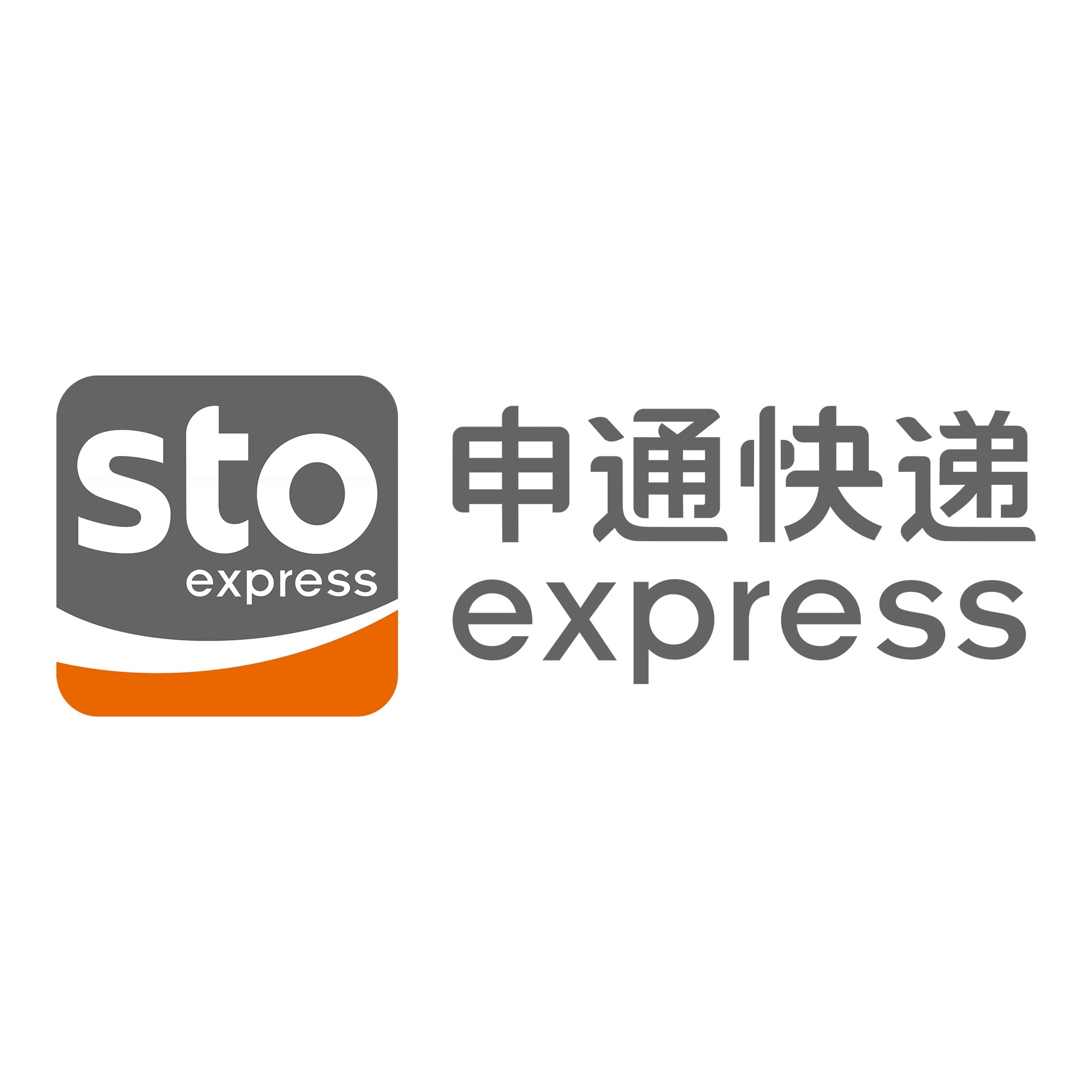 驻马店申通快递